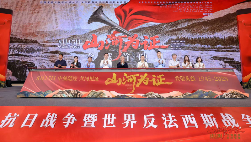 中国の抗日戦争を描く新ドキュメンタリーが世界初公開 video poster