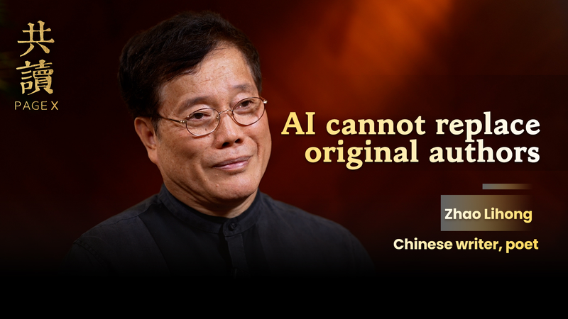 AI時代に作家はいらない？中国作家Zhao Lihongが語る文学の力 video poster
