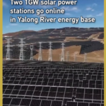中国本土・雅礱江流域で1GW太陽光2基が運開、水風光一体基地を加速 video poster