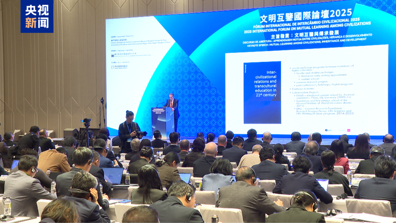 マカオが示す「文明の学び合い」——国際フォーラムで語られた文化交流の意味