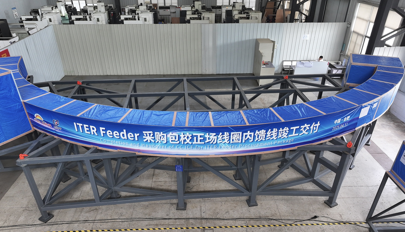 中国がITER人工太陽の重要部品を納入　国際核融合プロジェクトが前進