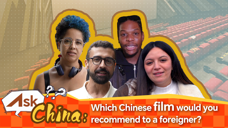 中国映画を外国人に勧めるなら？CGTN「Ask China」が世界からの質問に回答 video poster
