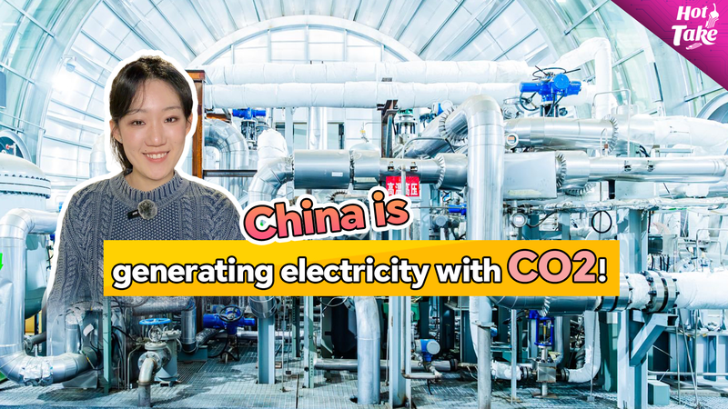 CO2で発電？中国本土の超臨界CO2ユニット「Super Carbon-1」とは video poster