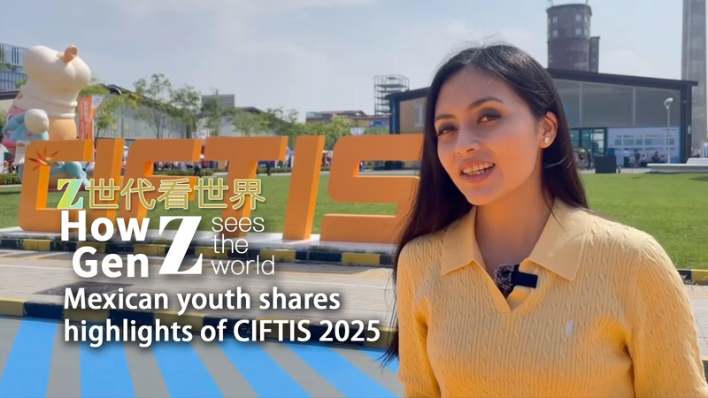 メキシコ人留学生が見たCIFTIS 2025　北京の国際サービス貿易フェアの「人」 video poster
