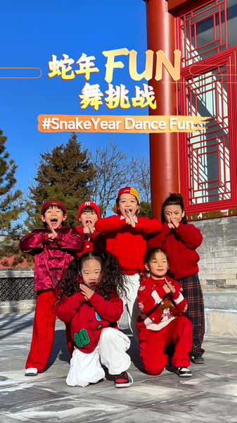春節を踊りで CGTNの子どもダンス企画 #SnakeYearDanceFun video poster