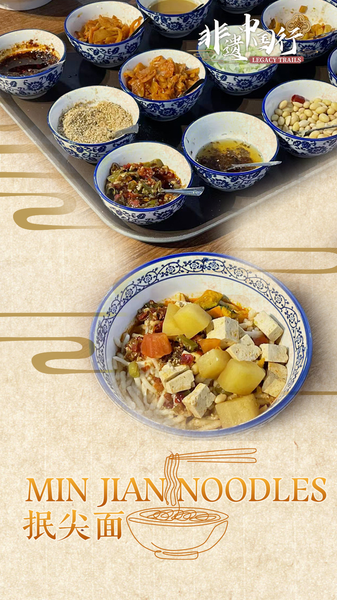 北西中国の無形文化遺産、ミンジェン麺とは？つまんで作る伝統のピンチド麺 video poster