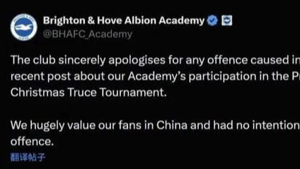 三笘薫と旧日本軍将校の写真にアジアで批判　ブライトンの謝罪は十分か