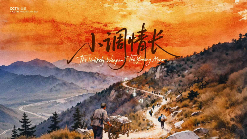戦火の歌 Yimeng Minor：中国の軍民を結んだ｢思いがけない武器｣ video poster
