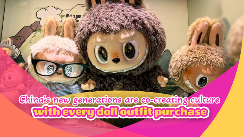 中国のドール服市場が117％成長 新世代がつくる共創型カルチャーとは