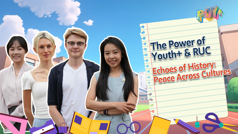国際ニュース：若者が語る戦争と平和　CGTN「The Power of Youth+」 video poster