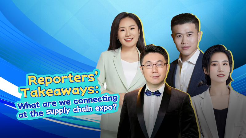 第3回中国国際サプライチェーン博覧会：connectionが描く新しい協力のかたち video poster