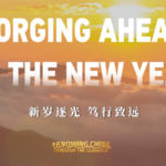 中国本土、古典の言葉で新年へ——「継続」と「志」を前面に video poster
