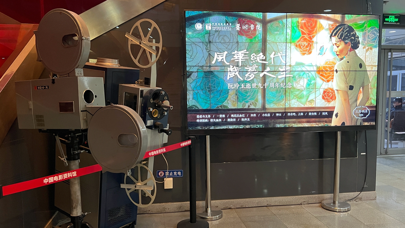 中国電影資料館とは？国際映画文化交流を担う国立アーカイブを解説