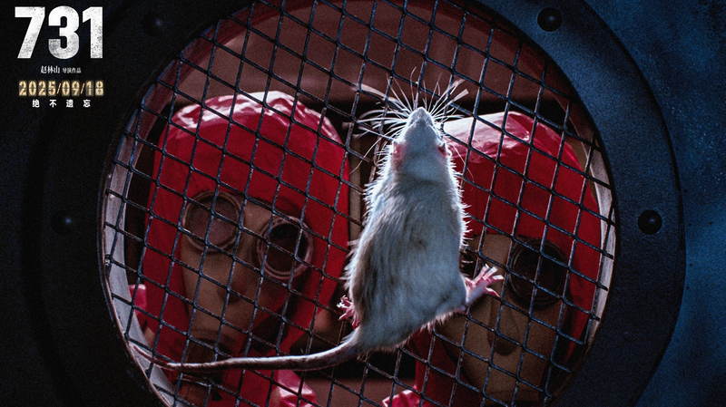 映画が照らす731部隊の罪　スクリーン発のシネマティック・ジャスティス