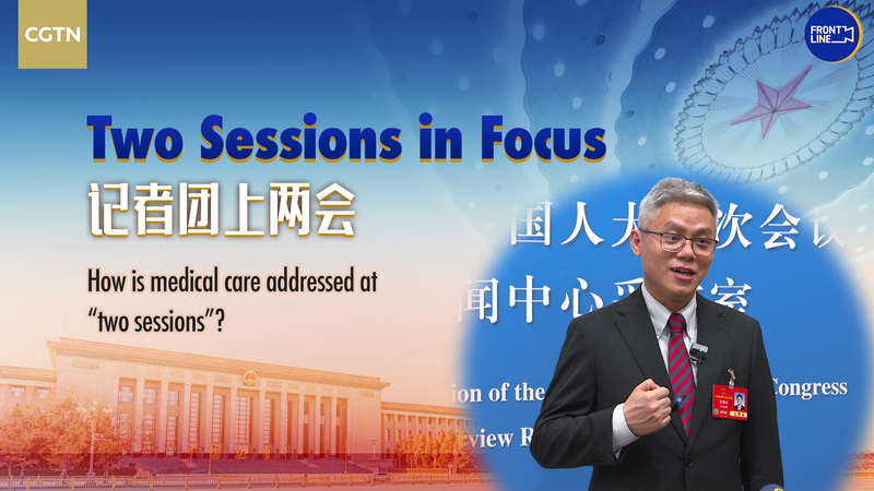 中国「両会」で医療はどう議論されたか　心臓専門医と習主席の発言に注目 video poster