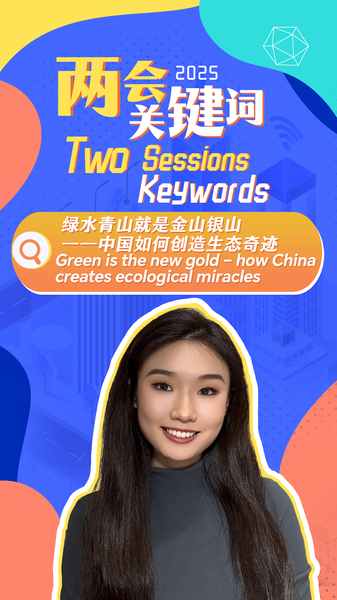 中国の緑の奇跡：世界最長防砂ベルトと50超のエコ保護 video poster