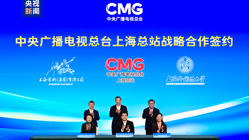 CMG「上海プロジェクト」で何が始まる？メディアと金融・健康の新イニシアチブ