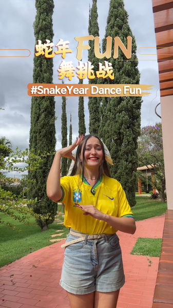 ブラジル発ダンス企画「#SnakeYearDanceFun」で巳年の春節を楽しむ video poster