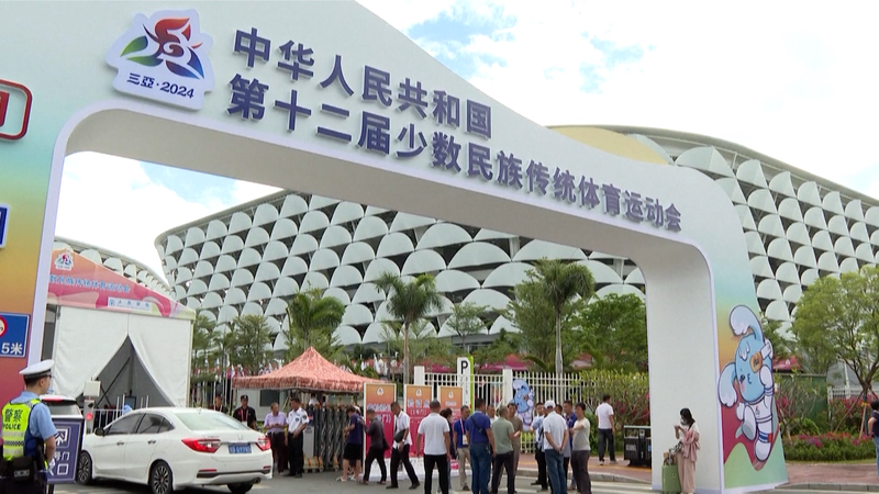 中国民族伝統スポーツ大会、第12回が開幕　約7,000人が競技初日 video poster