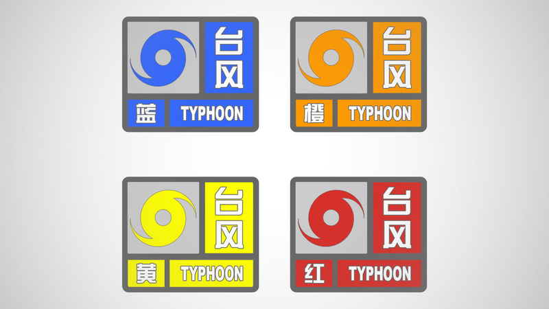 中国の4段階緊急対応システムを解説：色別警報と発生後対応のしくみ