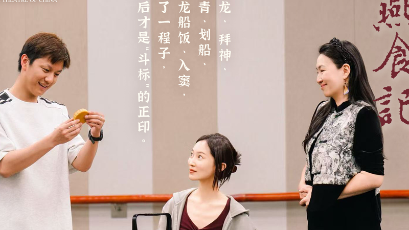 南中国の食文化を味わう新作舞台『Yan Shi Ji』がNTCに登場