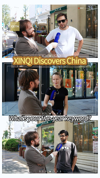 第14次五カ年計画の最終盤、中国経済を外国人はどう見ている？ video poster