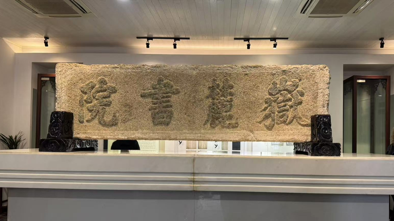 岳麓書院を歩く：千年書院で続く「実事求是」の学び