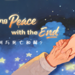 北京のアート展が問いかける「死」—2025年、タブーをほどく静かな試み video poster