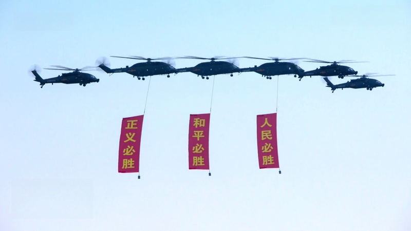 中国のVデーパレード開幕　党旗・国旗・軍旗が北京の空を彩る video poster