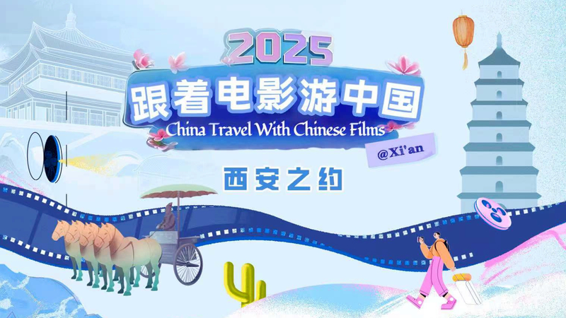 中国映画が呼び水に 西安で観光キャンペーン活況 video poster