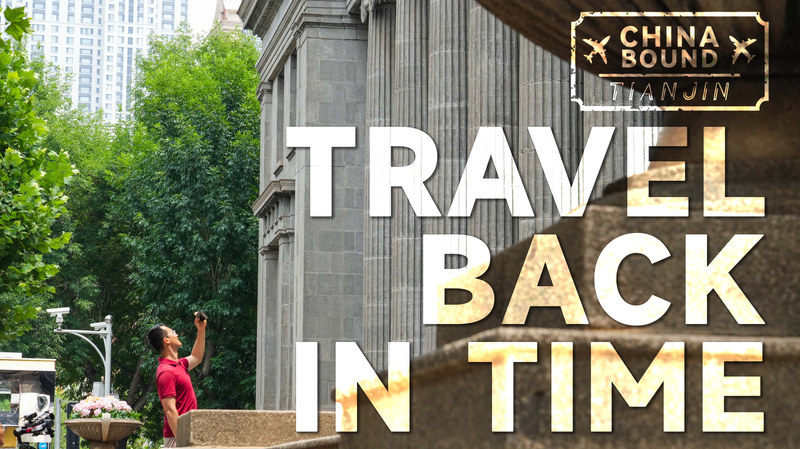 天津の歴史地区で「時間旅行」　並木道とネオクラシカル建築を歩く video poster