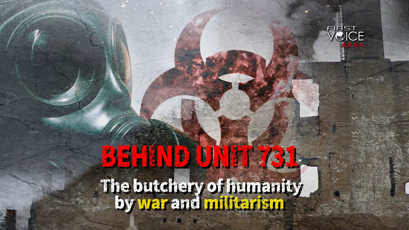 CGTNドキュメンタリー『Behind Unit 731』が問い直す戦争と軍国主義 video poster