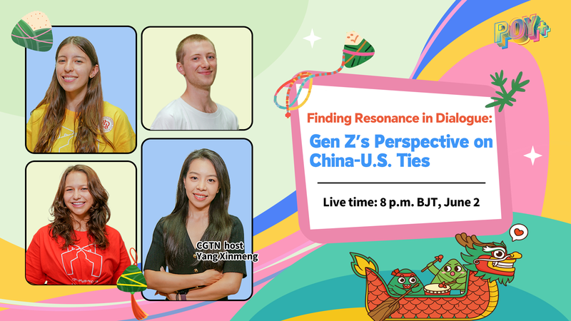 米中関係を語るZ世代　CGTN「The Power of Youth+」の対話 video poster