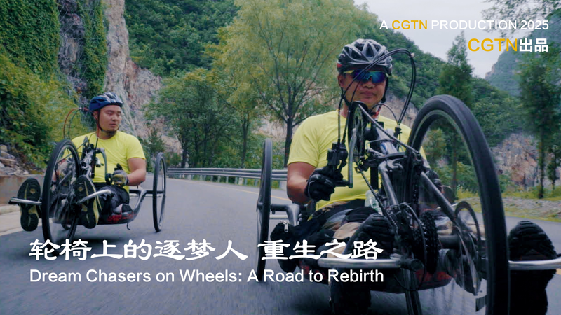 車いすから空へ：中国のハンドサイクル旅が変えた二人の人生 video poster