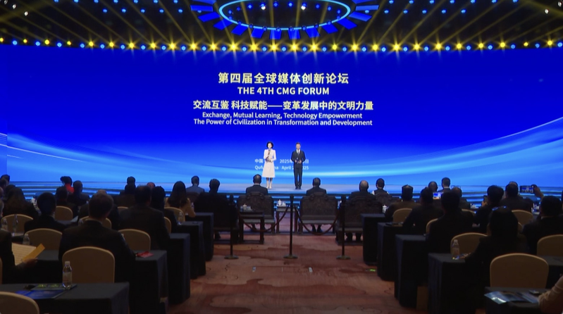 第4回CMGフォーラム、曲阜で開幕　文化交流とテクノロジーの力とは video poster