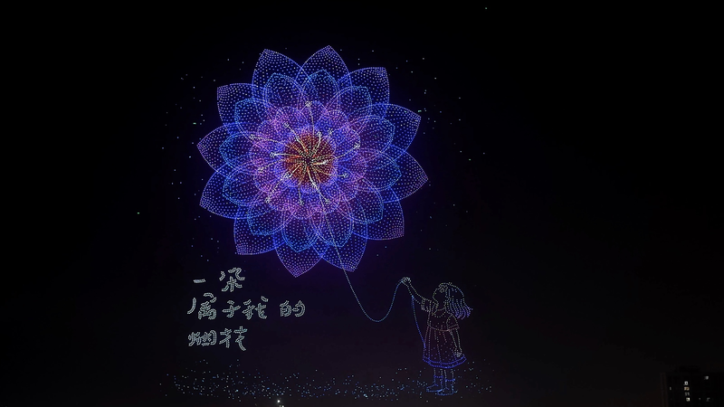 中国・湖南省のドローン花火がギネス世界記録　浏陽の「光のラブレター」 video poster