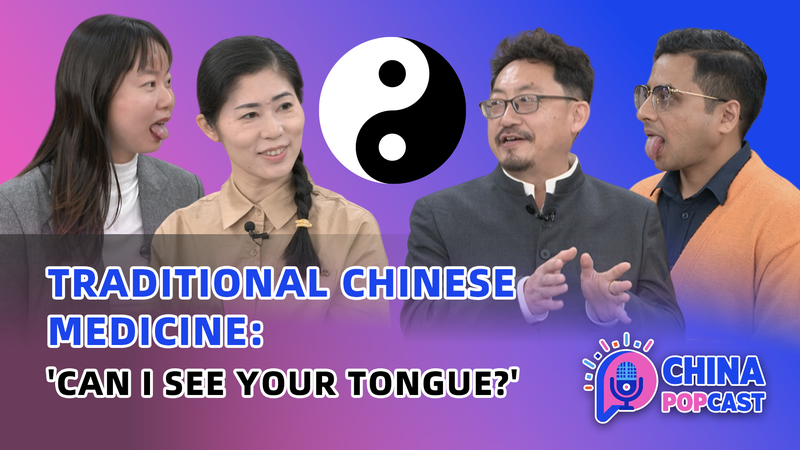 China Popcast発：AI時代の伝統中国医学とZ世代のオンラインブーム video poster