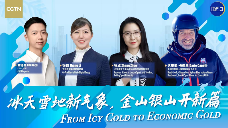 中国の氷雪スポーツブーム：極寒が「経済の金鉱」に変わるまで