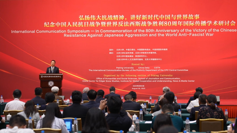 中国が対ファシズム勝利80年を回顧　外国人の貢献と国際連帯を強調 video poster