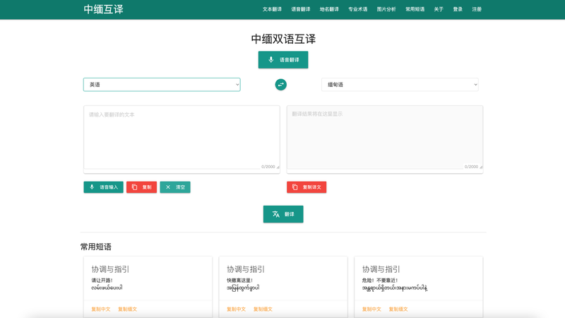 中国発LLM「DeepSeek」、ミャンマー地震救助のAI翻訳を支援