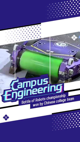 中国大学チームがロボット選手権優勝　高出力密度モータドライブが鍵に video poster