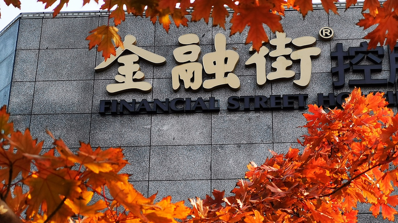 北京「2025金融街フォーラム」、国際金融とフィンテックの現在地