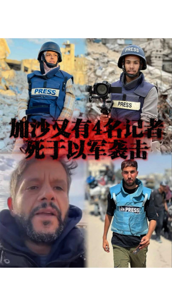 ガザ南部ナセル病院空爆で20人死亡　ジャーナリスト5人も犠牲 video poster