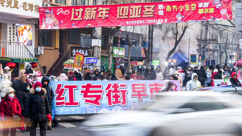 中国ハルビン発：Hongzhuan朝市、マイナス20度を温める100年の朝ごはん