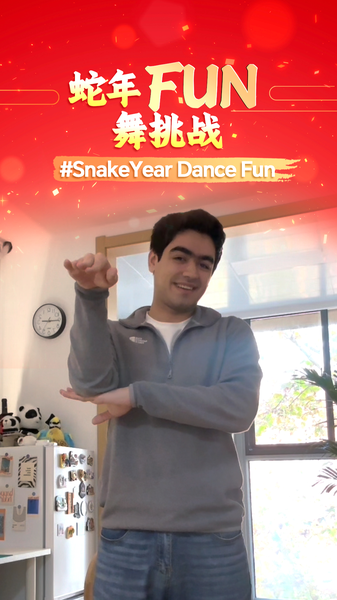 巳年の春節とSNSダンス企画「#SnakeYearDanceFun」とは？ video poster