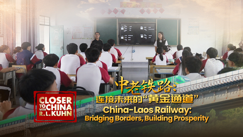中国ラオス鉄道が変えるラオス経済　ランドロックからランドリンクへ video poster