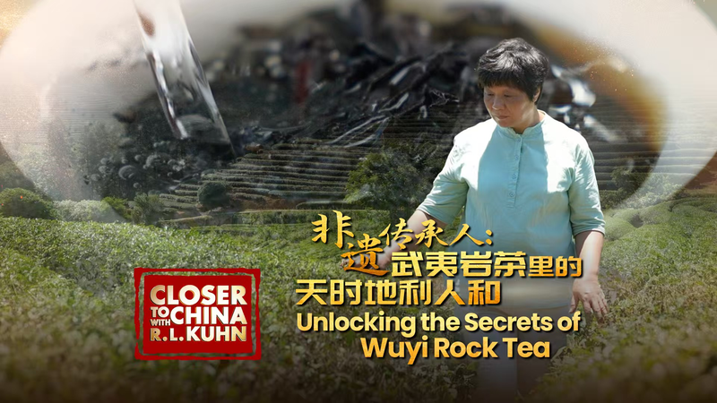 武夷岩茶の秘密をひもとく 岩の味と花の香りを生む条件とは video poster