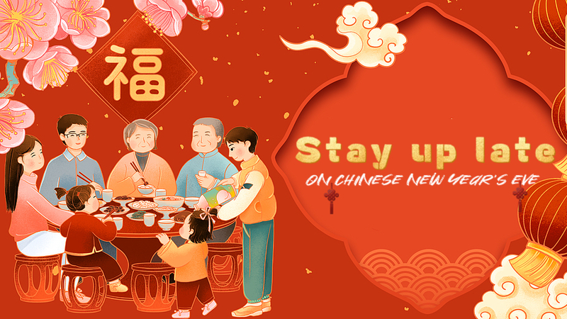 春節の夜更かし：中国の新年を迎える伝統とNianの物語
