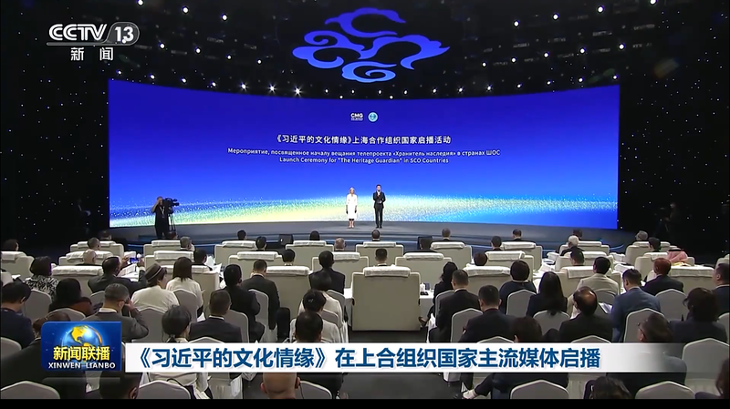 SCO諸国で中国文化ドキュメンタリー「The Heritage Guardian」放送開始