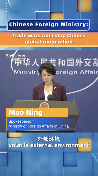 貿易戦争では協力は止まらない？ 中国外務省が強調する「開放」と「互恵」 video poster